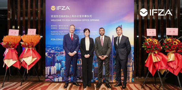 漢崋资本  上海办公室正式揭牌，迪拜 IFZA 自由区加速深化全球布局